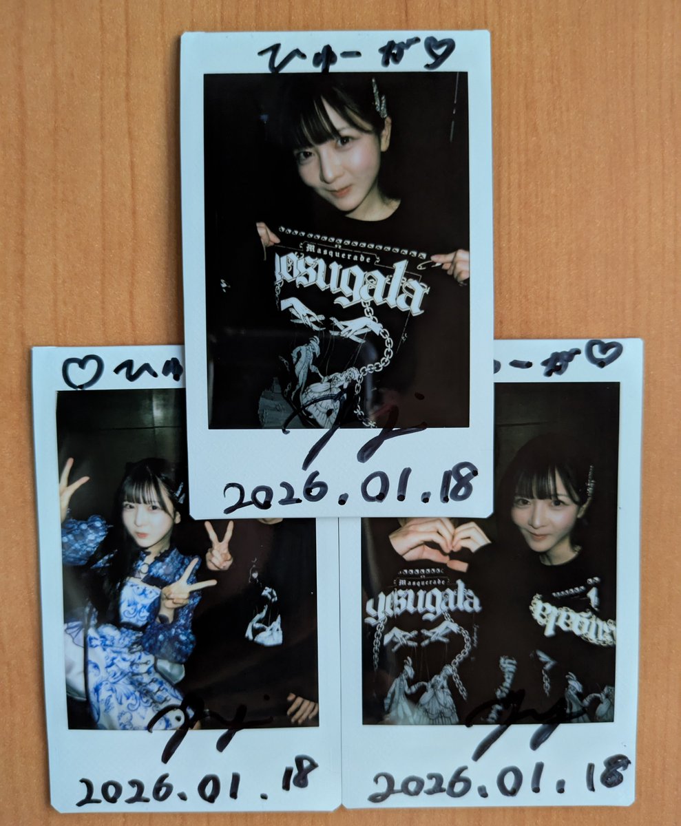 yosugala Major Debut Release Party