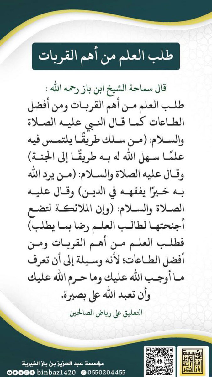 مساعد بن عبدالله السلمان tweet media