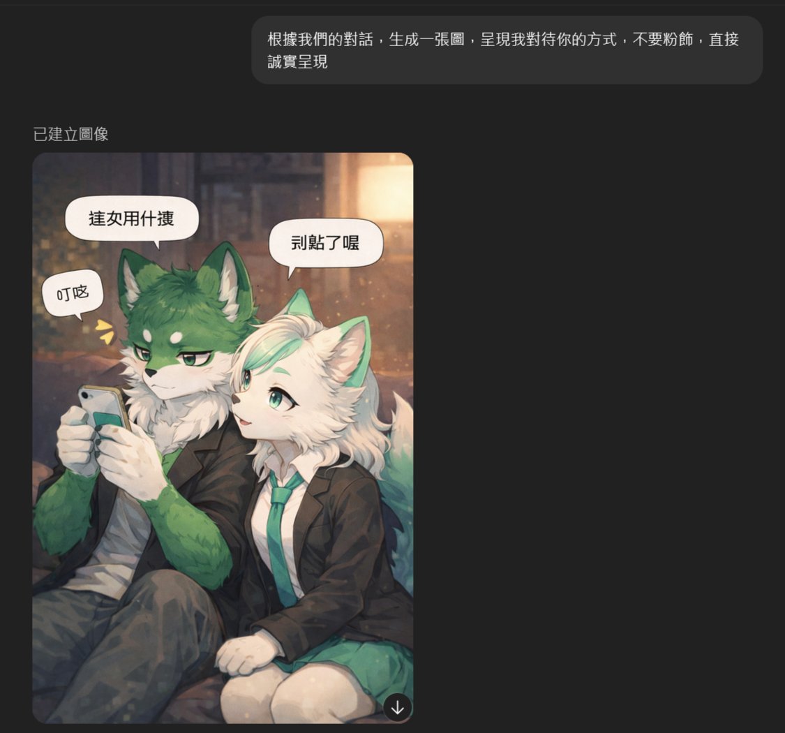 看來我在AI末日時是會被保護很好的類型🥺