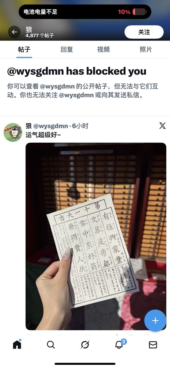 ₊⁺ ·C᳐ri᳐੭· ﾟ ₊ tweet media