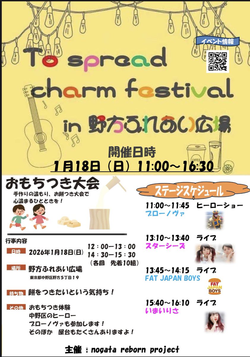 masa2252789088's tweet image. 今日は野方行くの忘れてた…🚴‍♂️💨
　　野方ふれあい広場
　　スターシーズ
　 　 @suta_si_zu_risa
 　     @R0If7 見れず😣
　いまいりささんのみ見れた
　　 @imaimairisa