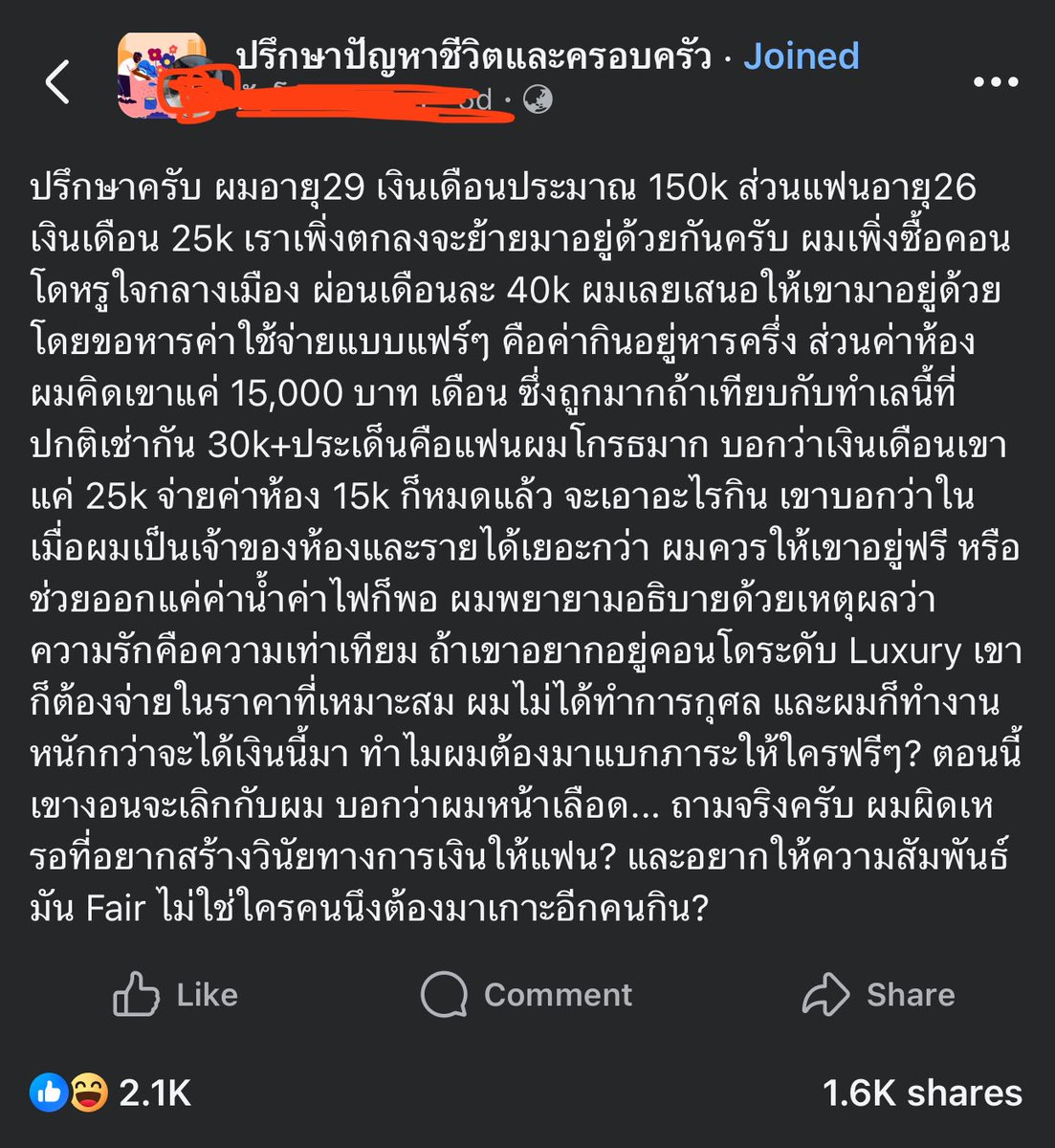 Psolemn's tweet image. เข้าใจว่าแต่ละคู่คิดไม่เหมือนกัน เราจะตัดสินกันไม่ได้ แต่เพชรอ่านแล้วงงนิดหน่อยว่า 
ค่าห้อง 40k 
&amp;gt; ผญต้องจ่าย 15k จาก 25k คิดเป็น 60% ของเงินเดือน กับ 
&amp;gt; ผชจ่าย 25k ใน 150k นั่นแค่ ≈16.7% มันแฟร์ยังไงนะ? 

หรือเขาคิดว่า 40k ถ้าแฟร์จริงๆคือ 20k เราให้ออกแค่ 15k เองนะ งี้หรอ