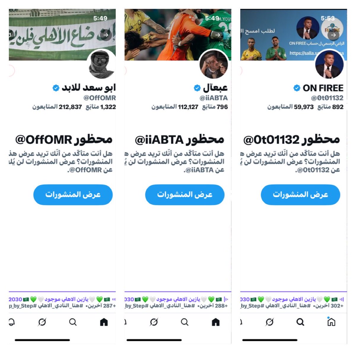 Mansgahtani's tweet image. #الأهلي
اعمل حظر وريح دماغك من كل ماهو ضار