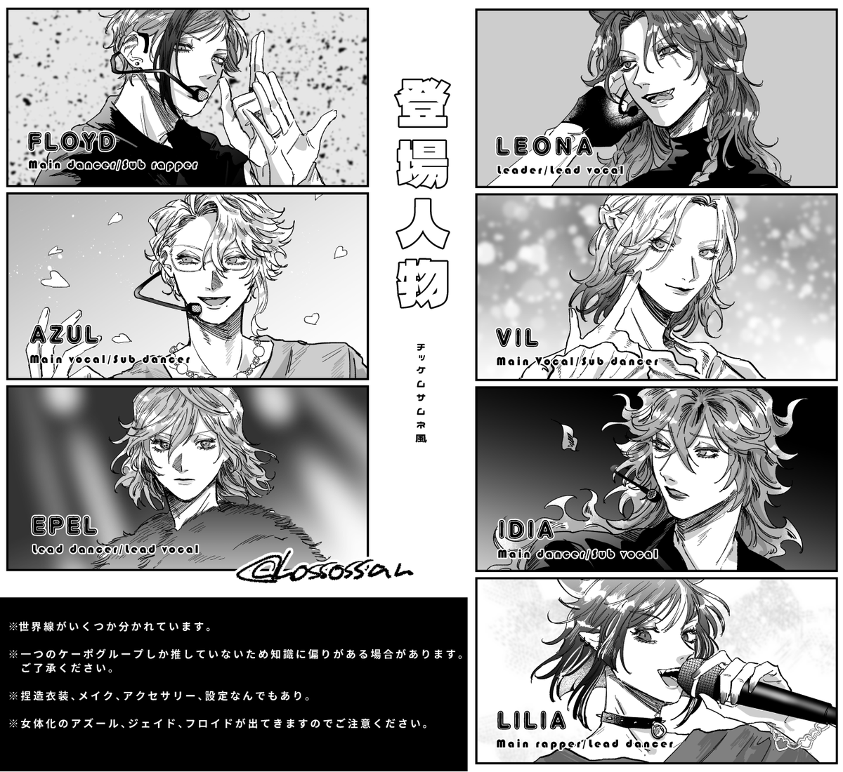 【2/8 VALENTINE ROSE FES 2026】
イデアズ中心ドルパロ本サンプル
表紙デザインはnwさん(@nwtw00)にお願いしました♡
※女体化オクタ注意!
通販はツリーにて  (1/3) 