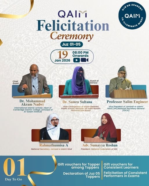 QAIM Felicitation Ceremony – Juz 01–05 

QAIM Academy cordially invites you to join an inspiring evening celebrating dedication, consistency, and excellence in Qur’anic learning.

Date:  19 January 2026
Time:  08:00 PM onwards
Live on YouTube &amp; Zoom

Highlights:
• Felicitation
