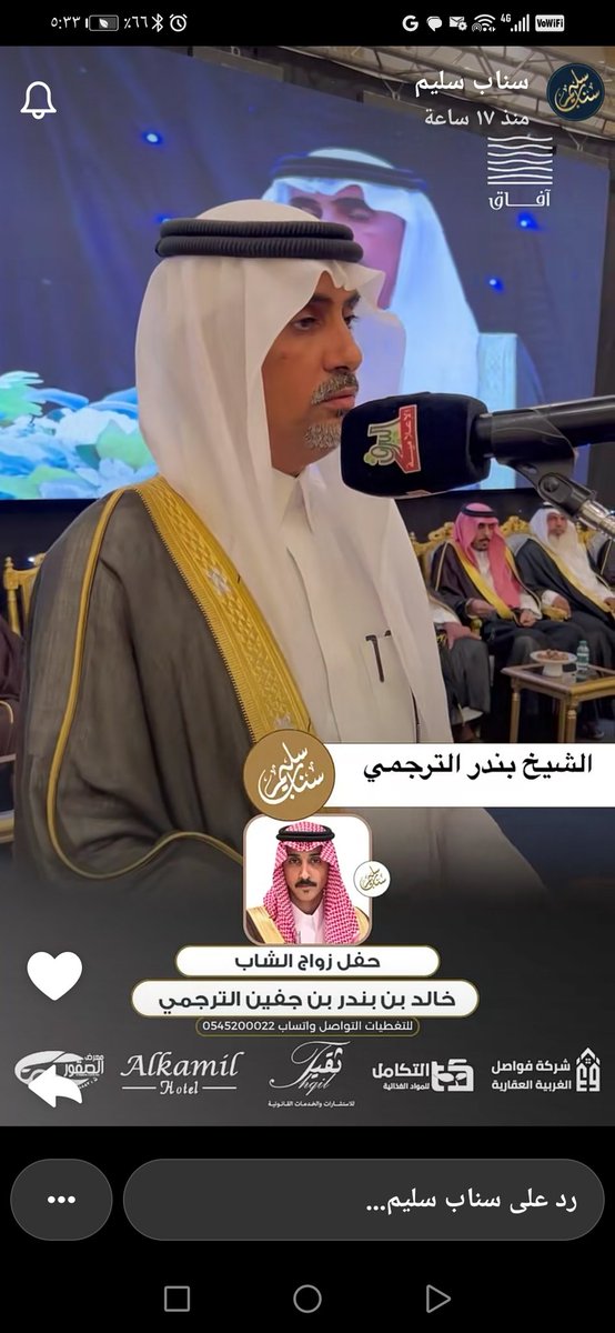 alsulami_25's tweet photo. نبارك للشيخ بندر ابن جفين الترجمي السلمي..و إخوانه و جماعته.. نجاح كرنفال زواج ابنه خالد.. البارحة في جدة.. بحضور كثيف.. وتنظيم رائع.. و مغترة ناجحة بقيادة الشاعر نامي رفيع العجيفي.. و سعود الزعبي.. و نخبة من شعراء سليم.. دامت الأفراح.. شرفت بالحضور.. و سعدت بلقاء الأحبة.. https://t.co/KmA7A1vP2i