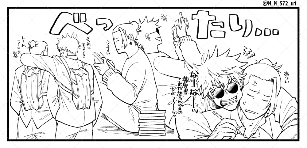 M_M_572_ui's tweet image. べったり五夏 3連発