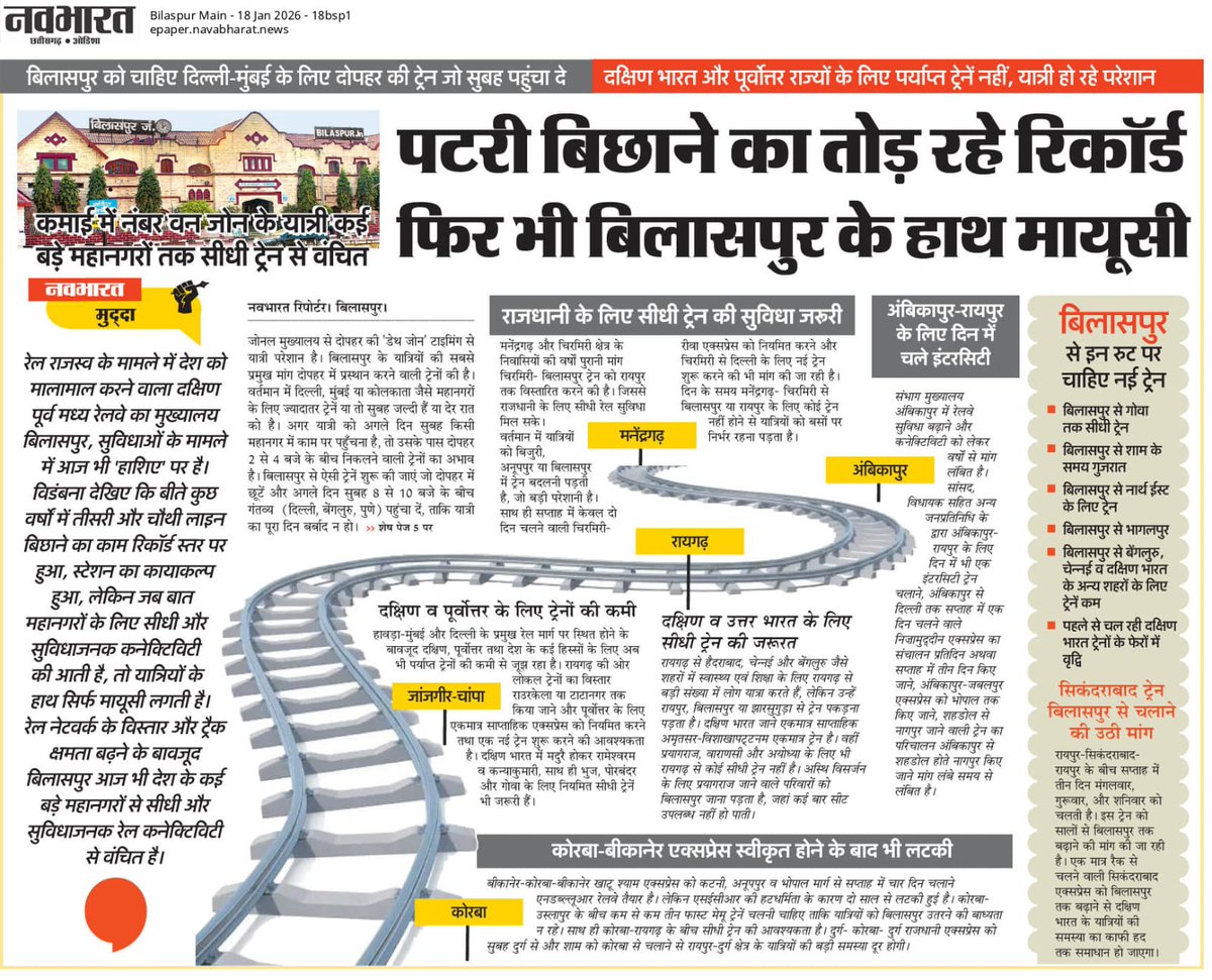CG Rail&Infra🇮🇳 tweet media