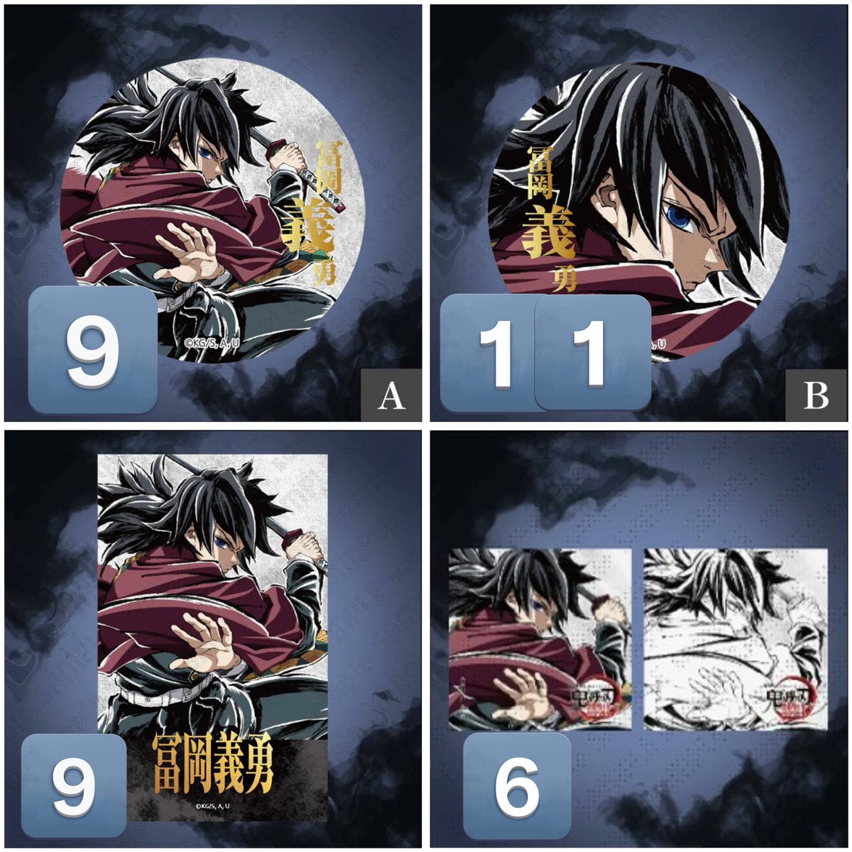 【鬼滅の刃】竈門炭治郎 A賞 C107 ufotable エンドロールイラスト 鬼滅の刃 ufotable C107 エンドロール イラスト WEBSHOPくじ 竈門炭