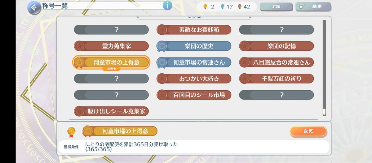 Post by 琥珀 on X: きたー