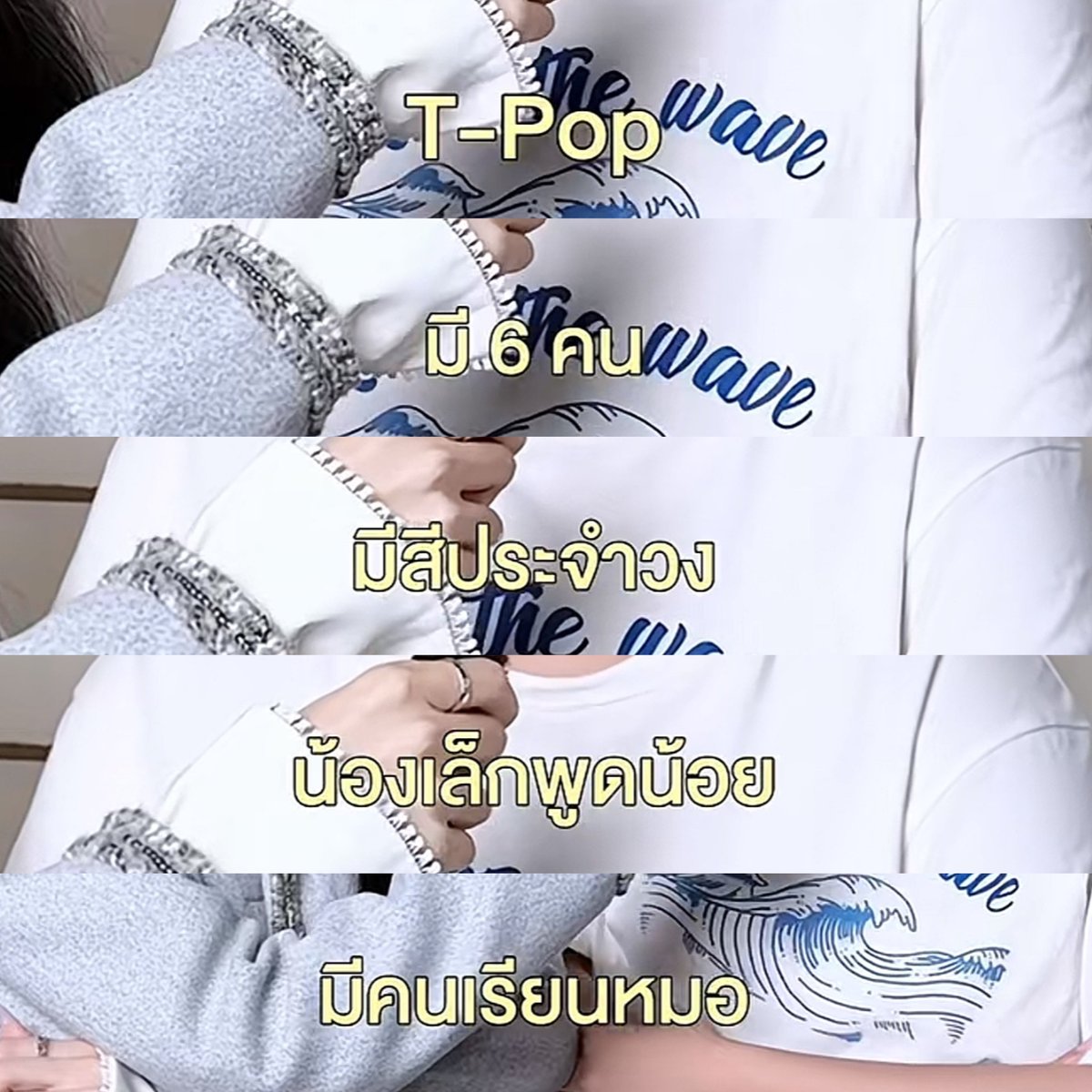 _bjbjy0622's tweet image. วันนี้ withat แอบมาใบ้ (เฉลย) เพิ่มละ ยากไปปะ