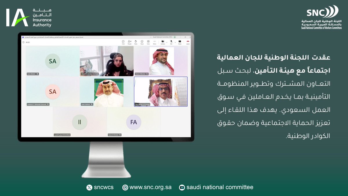 S N C الـلـجـنـة الـوطـنـيـة tweet media