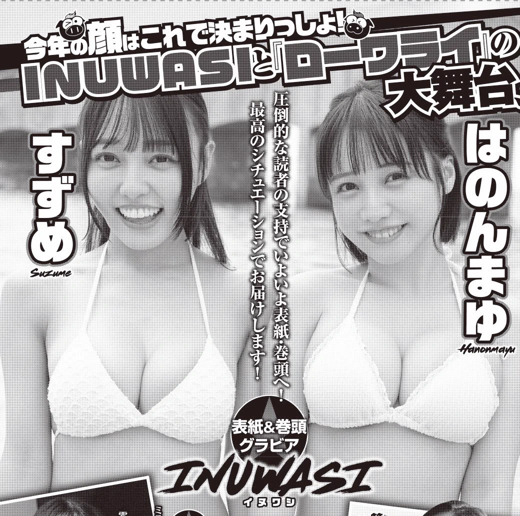 INUWASI on X: 