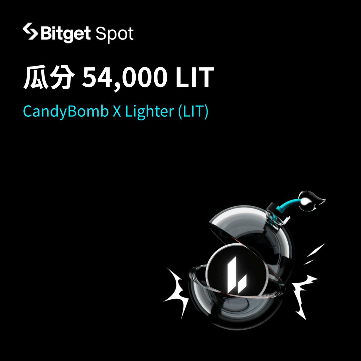 BitgetTC's tweet photo. 🪂 #CandyBomb 空投登場: @Lighter_xyz 🪂
✅ 現貨瓜分 54,000 LIT 獎池!💰
⏰ 即日起 ~ 2026年01月21日 19:00(UTC+8)
🎯 參加方式:
1️⃣ 前往 CandyBomb 頁面並點擊「報名」
2️⃣ 報名後,Bitget 才會開始計算現貨交易量
趕快參與,交易越多,拿越多糖果!🍬
來 #Biget 賺空投👉
https://t.co/uphh2i9lIu