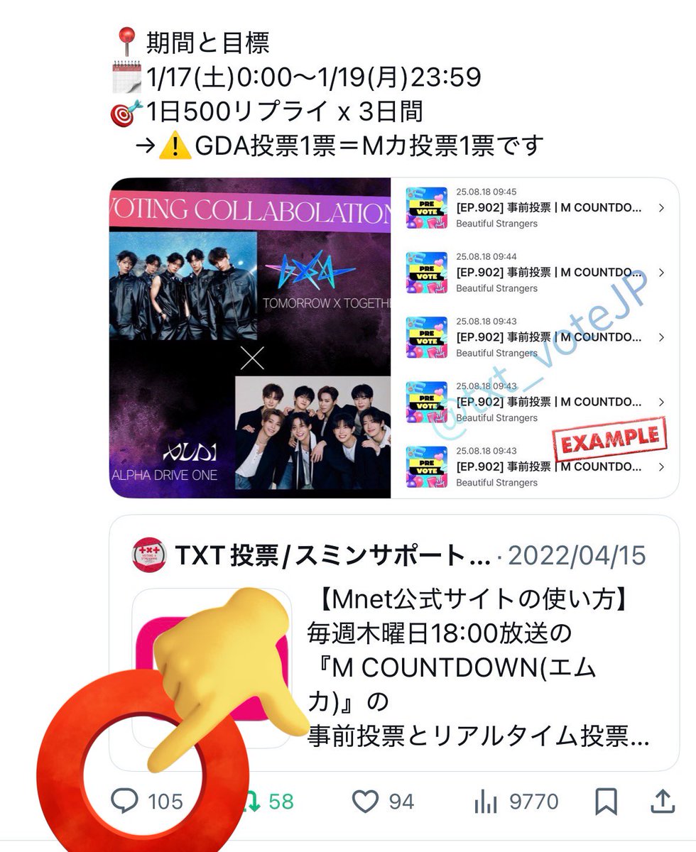 TXT投票/スミンサポートアカウントJP tweet media