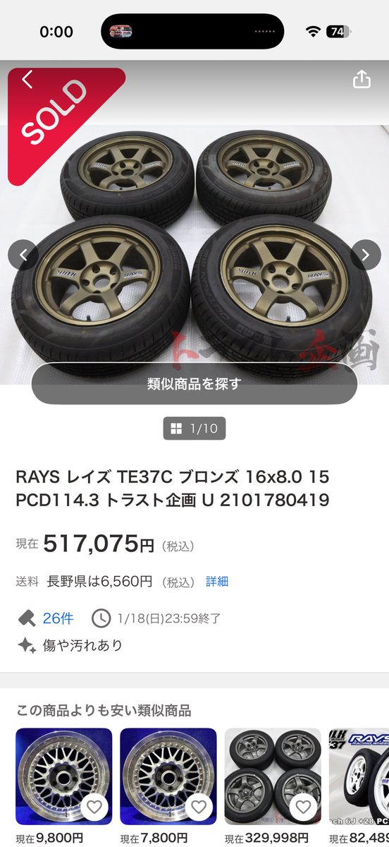 00typeR's tweet image. N-ONEより高いホイール😂