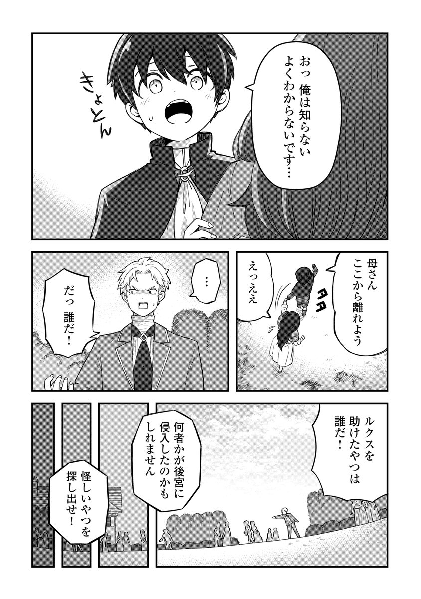 【PR】
(7/8) 