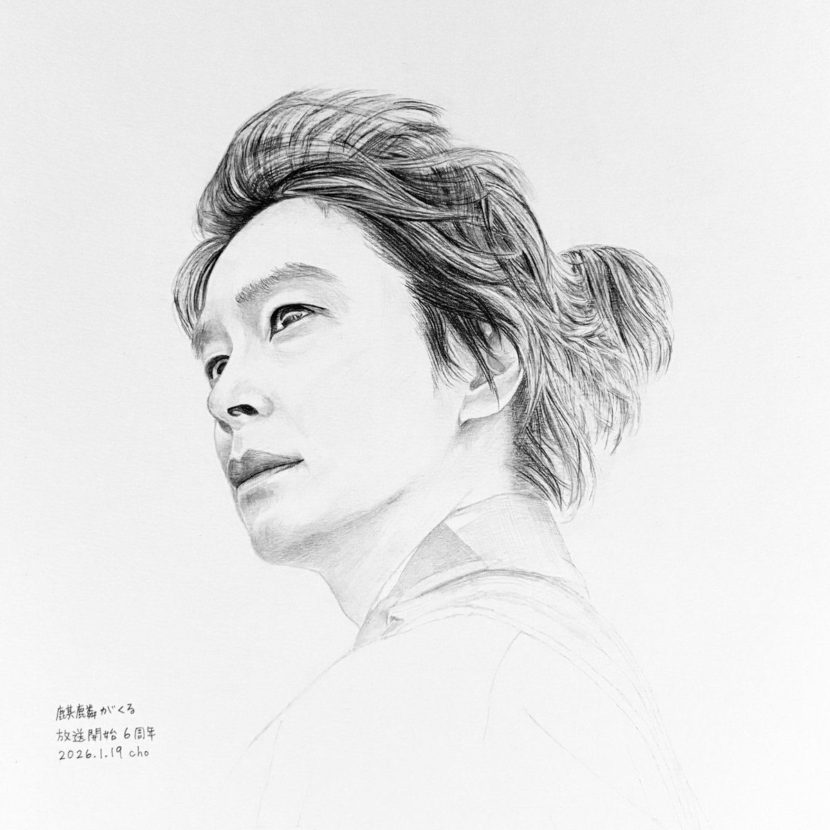 #麒麟がくる  #長谷川博己
初回放送から６周年 2026.1.19 💐
いつもありがとう  ずっと大好きです
（感謝の気持ちを込めて描きました）