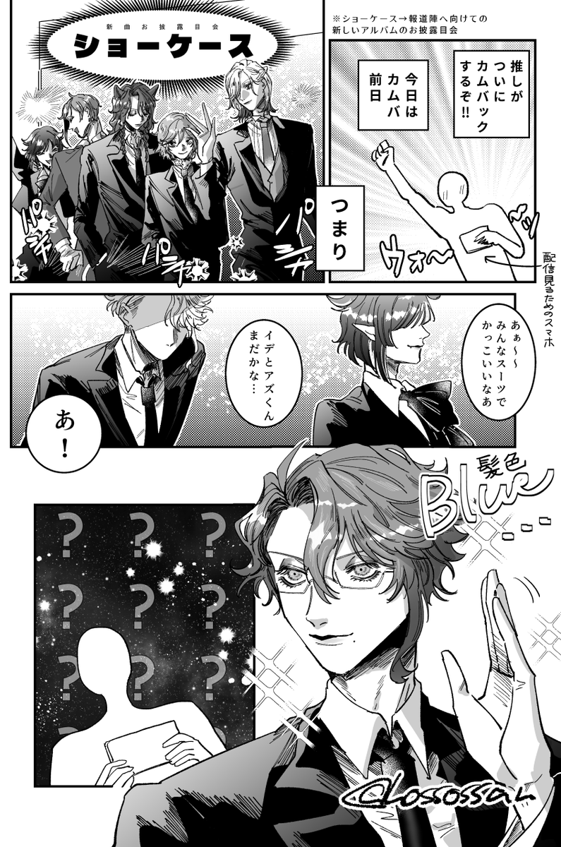 イデアズ中心ドルパロ本サンプル(2/3) 
