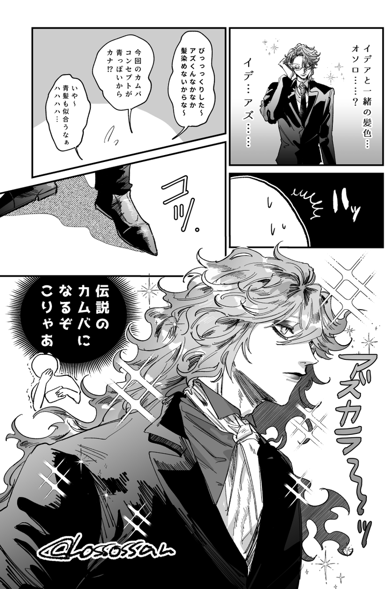 イデアズ中心ドルパロ本サンプル(2/3) 