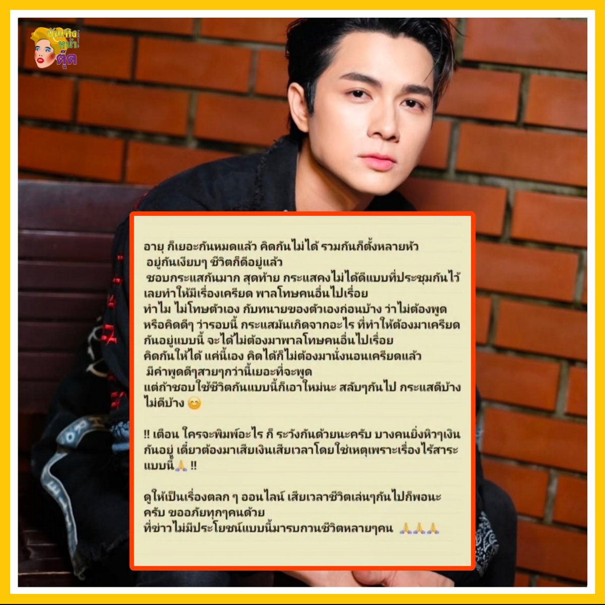 บันเทิงหน้าตุ๊ด tweet media