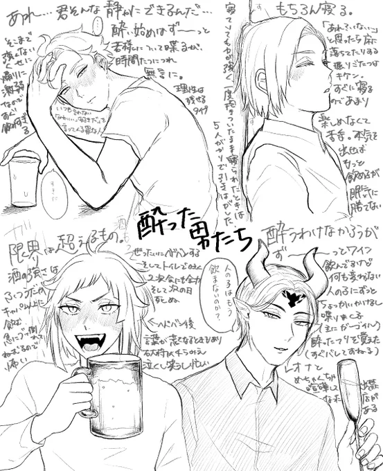 酔ったら⑤
⚡️⚔️🦇🐉
#twst夢 