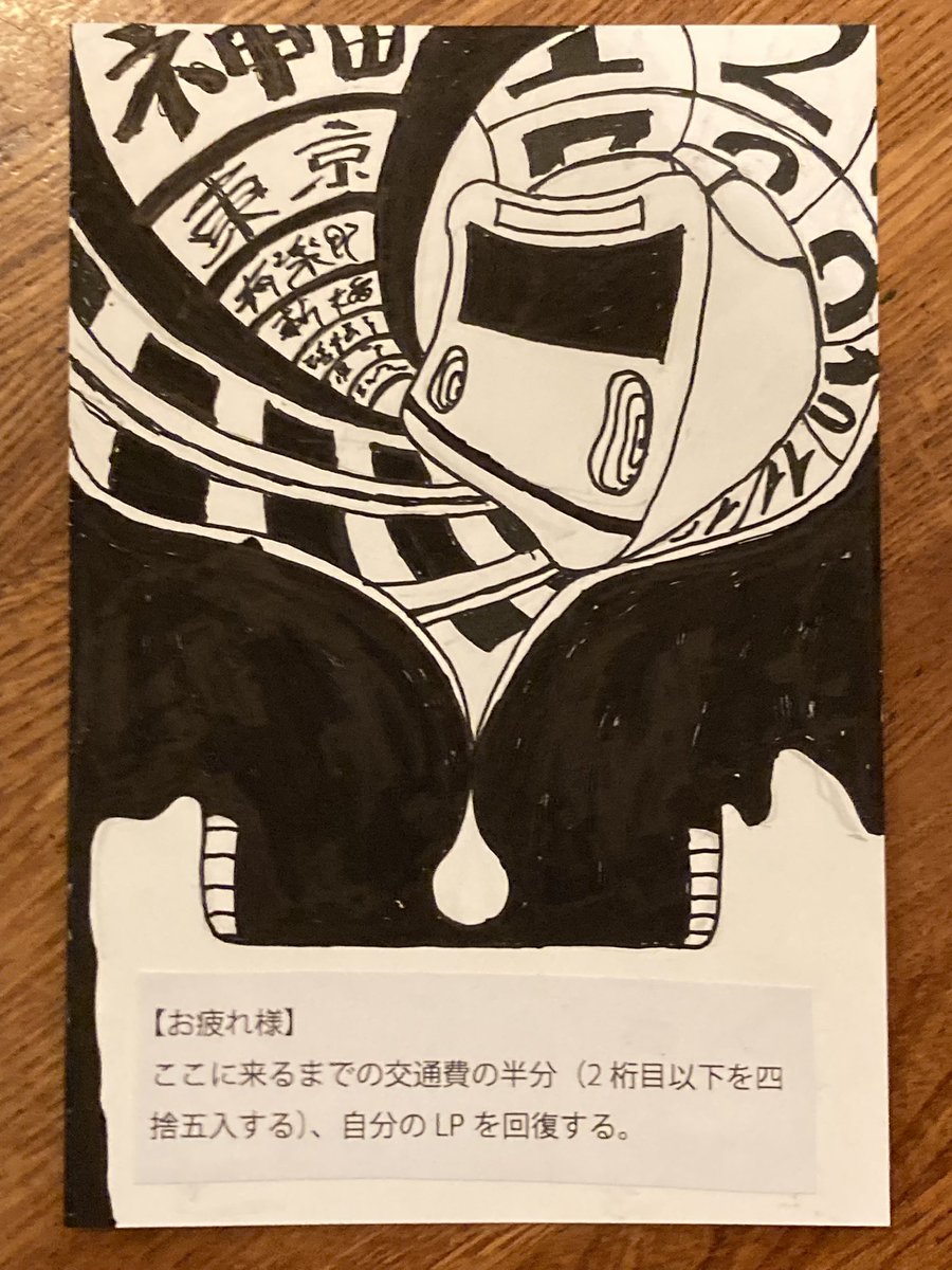 オリジナルカードゲームを作ろう！　の集いにお呼ばれし、誘われるままに絵を描きました。たのしいですね。