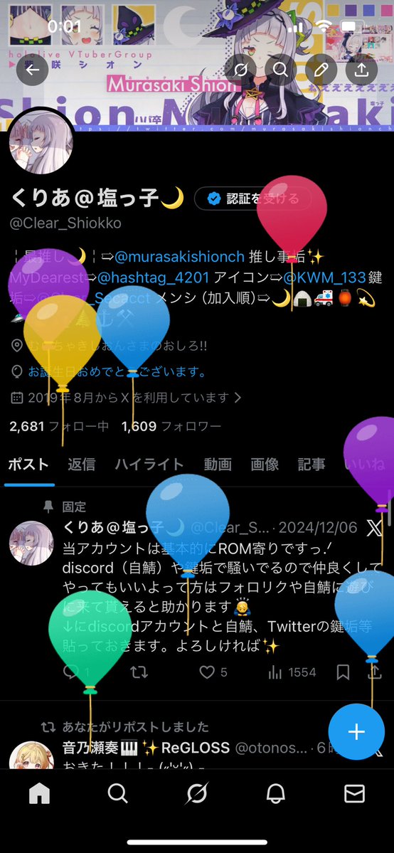 誕生日きた！！！
今年も何卒よろしくお願いします🥳🥳