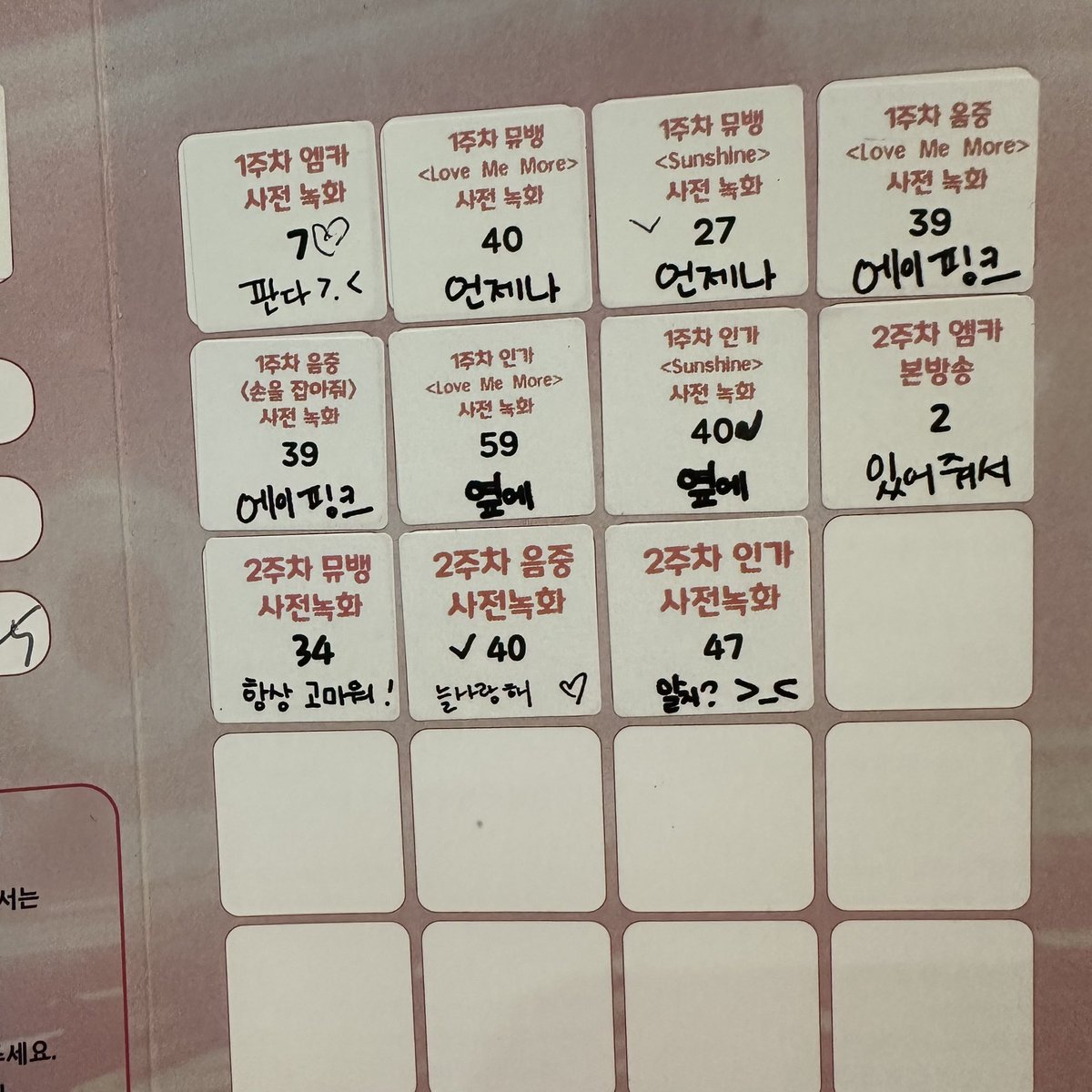 올출 🩷