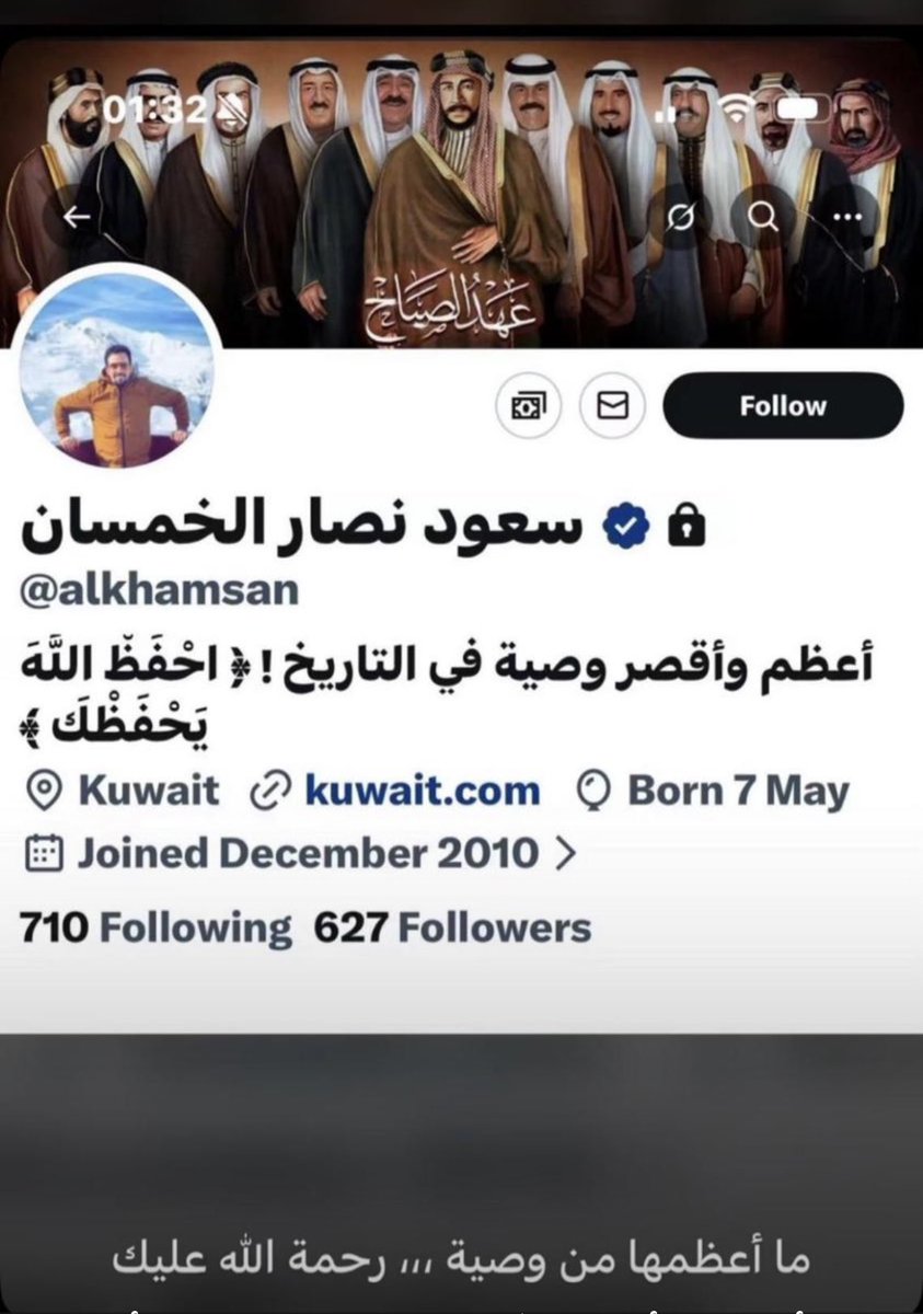 WadhaAlfadhli's tweet photo. #سعود_نصّار_الخمسان https://t.co/tbeXYQnzzk