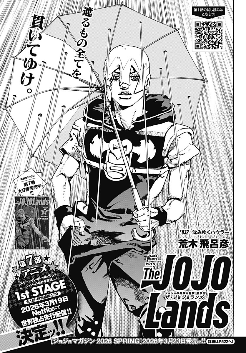 The JOJOLands Chapter 32: "Sinking Howler" has officially released in Japan!

Chapter 33 releases next month on February 17th!
#TheJOJOLands #JoJo #JoJosBizarreAdventure