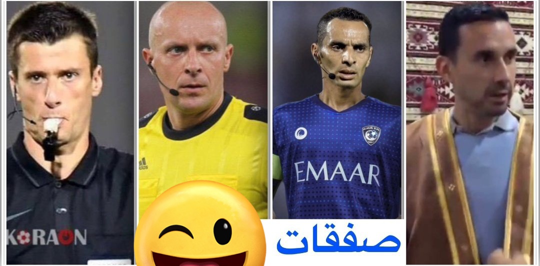 من بعد الحكم البطل نيشيمورا جلب حكام من الخارج حرام 
اما الهلال يجلب مايريد أهم شيء البشوت جاهزه مع كبسة حاشي