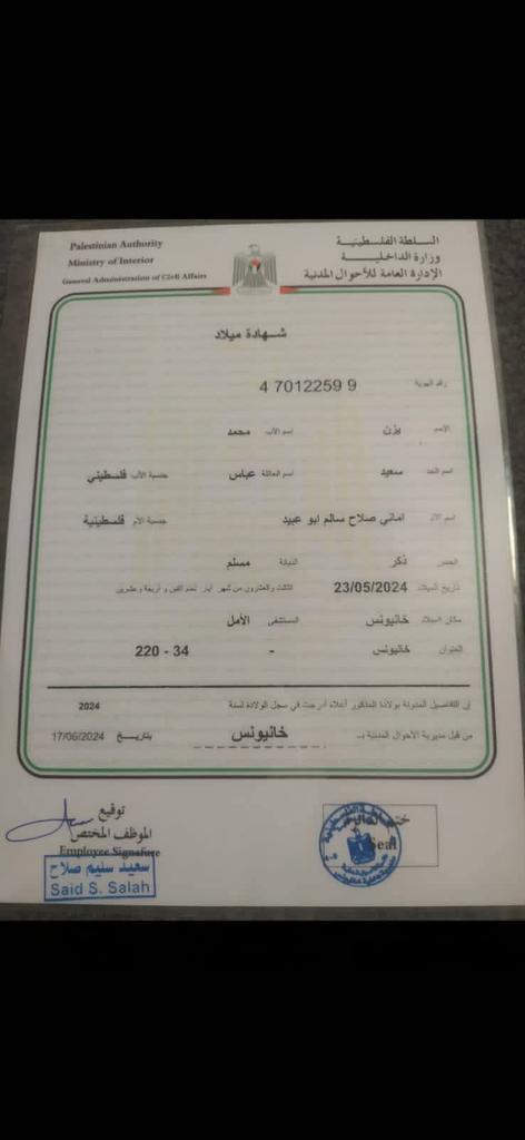 مناشدة عاجلة
اخوي أحمد أمانة تقف مع ابني انا لا بدي اكل ولا بدي شرب ابني قاعد بتعذب ما بنام الليل انا بدي ابني يتعالج صابو مرض جلدي سلخ جلده تسليخ كل ما بجيني فلوس بحطهن على علاج الولد هلا بنمر بظروف قاسية جدا ما معي اجيب علاج شوف حدا من أهل النخوة وأهل الخير يعمل يقف مع ابني بس