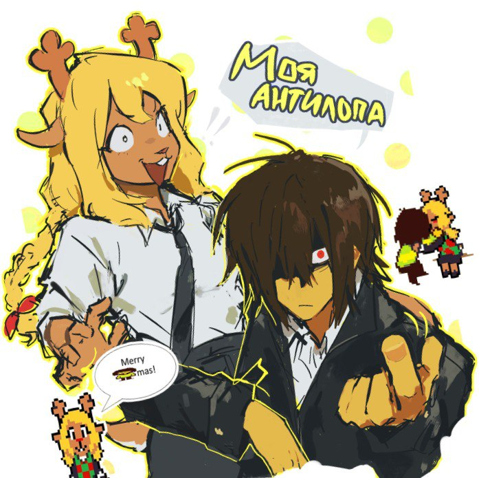 #DELTARUNE #kriselle