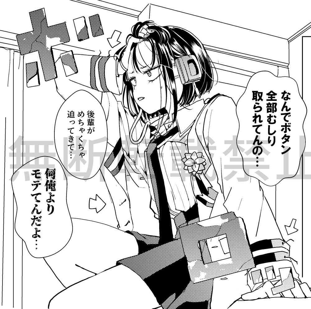 新刊とは全く関係なく気晴らしに描いてるやつ