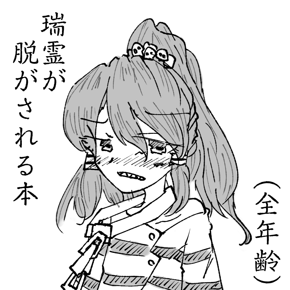 小茄拓哉（コナズ）＠春例ね35b tweet media