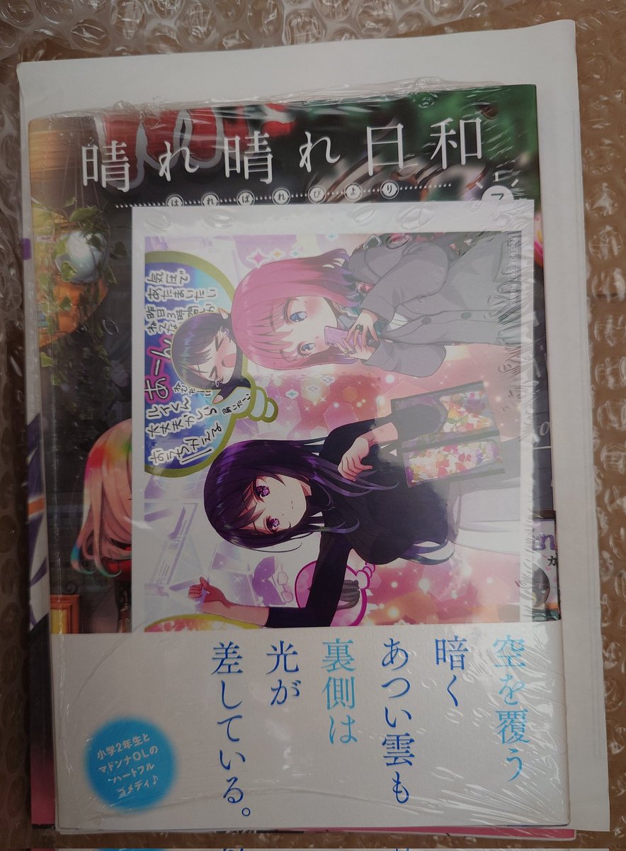 はにぃ tweet media