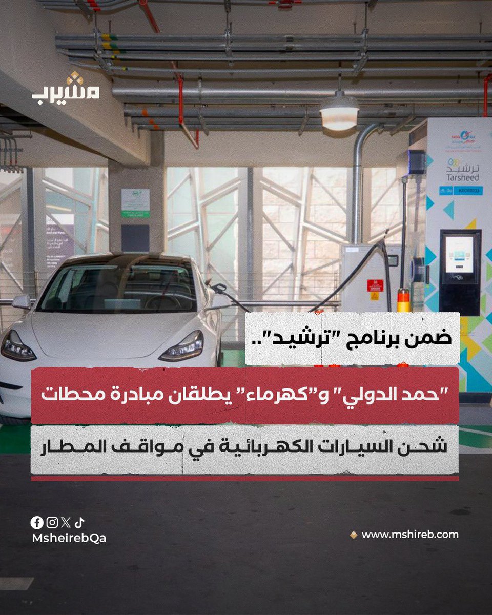 منصة مشيرب - Msheireb Platform tweet media