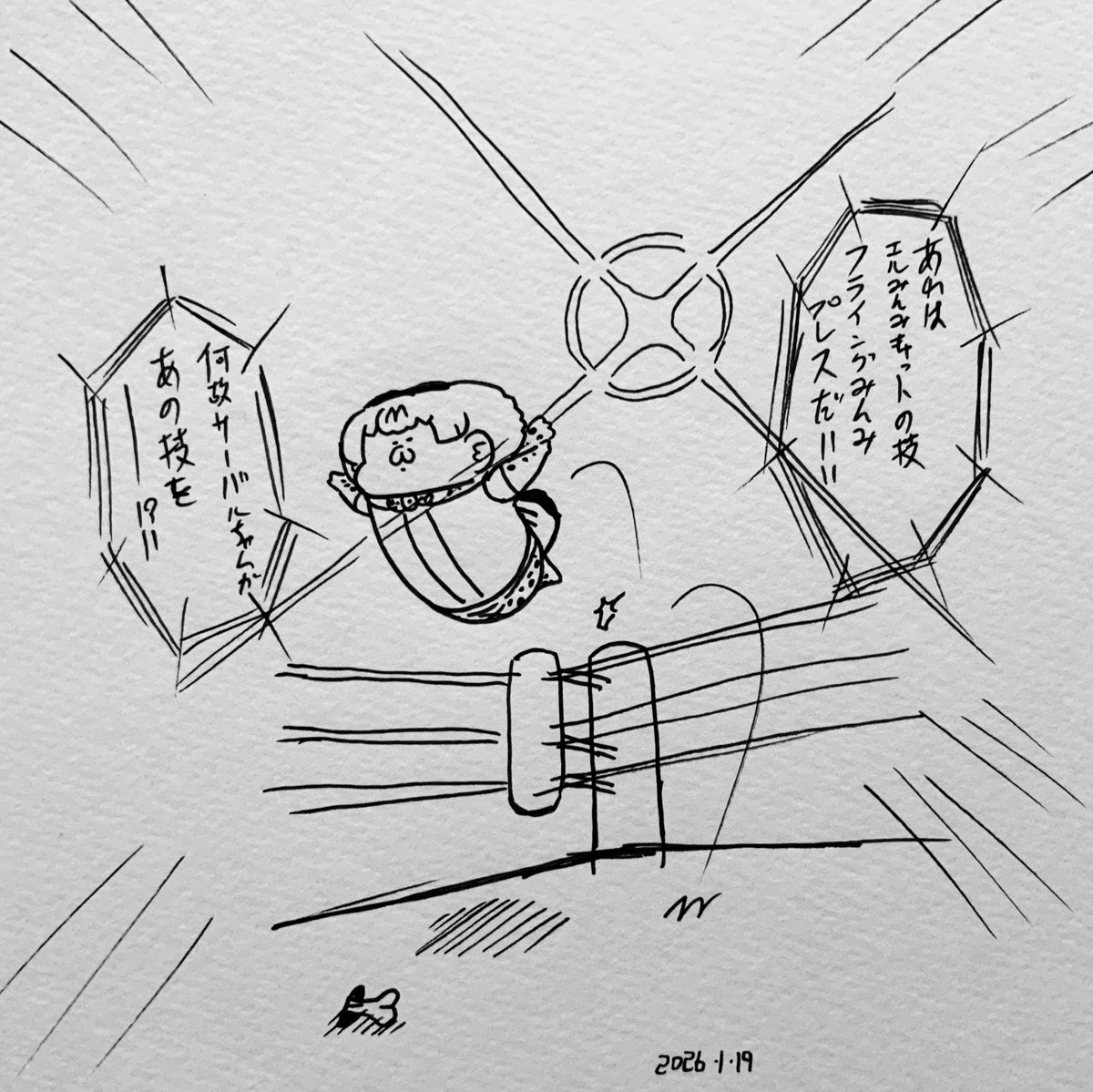 フライングみんみプレス 
