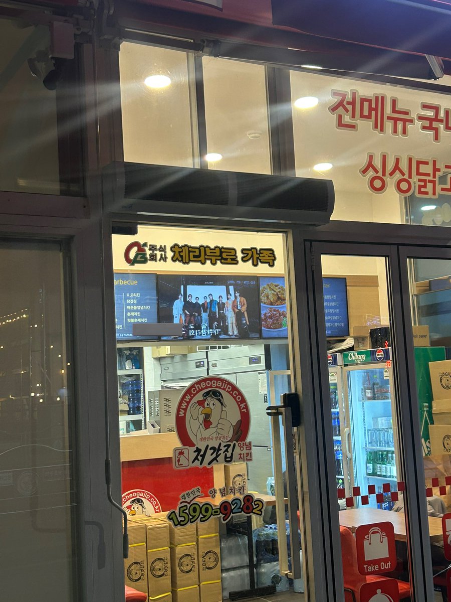 엔시티 처갓집양념치킨 모델된 줄 알았는데
그냥 유튜브 영상 썸네일이었음