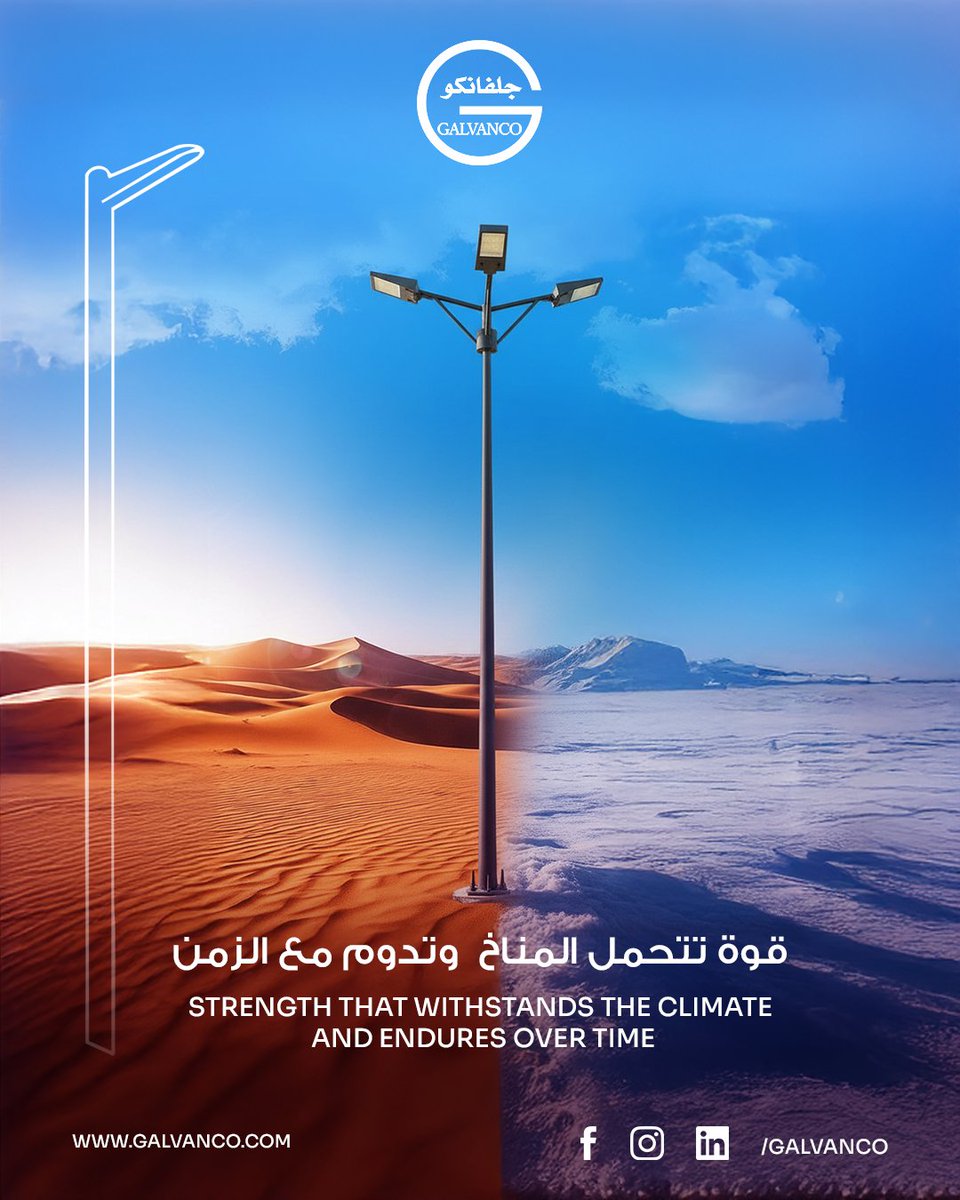 GalvancoSA's tweet photo. من حرارة الصحراء لأبرد الشتاء�� تثبت منتجات جلفانكو متانتها في كل المناخات.
Galvanco delivers true durability—built to perform in any climate.
#Galvanco #Durability #جلفانكو #متانة https://t.co/9eXi3pVCyd