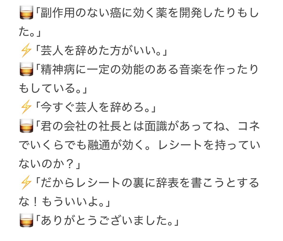 希少　ヒカリゴケ　やどろき様　①⑧17 まとめ 過去に書いた⚡️と🥃のΜ-1掘り起こしてた