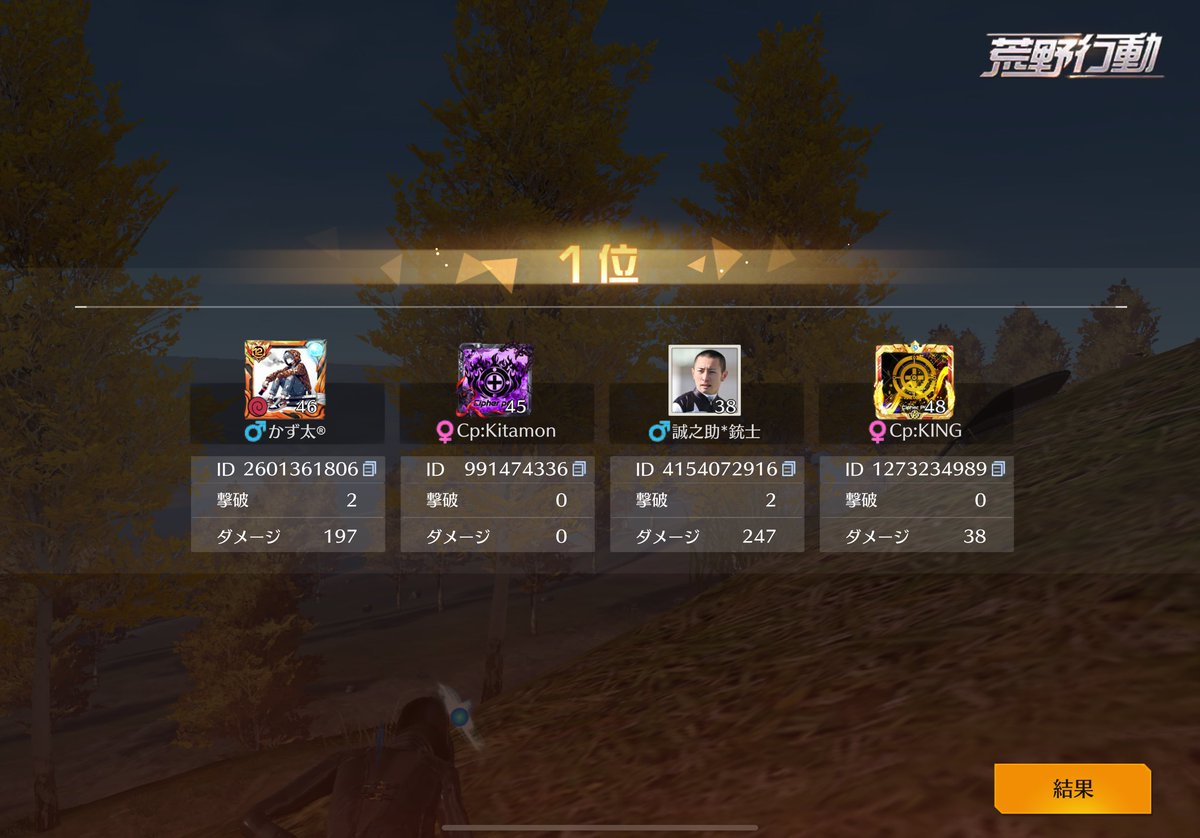 SS ゴル帯🥇

人数少ないと難しいかも..
ないドンでした✨✨