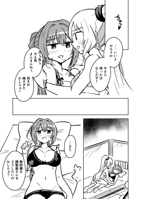 mmmt下着えっち(2/2) 