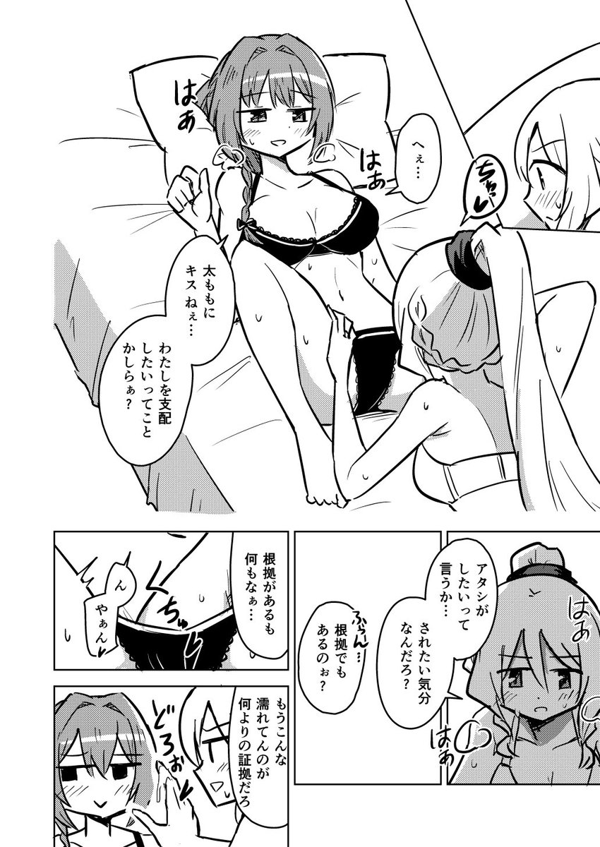 mmmt下着えっち(2/2) 