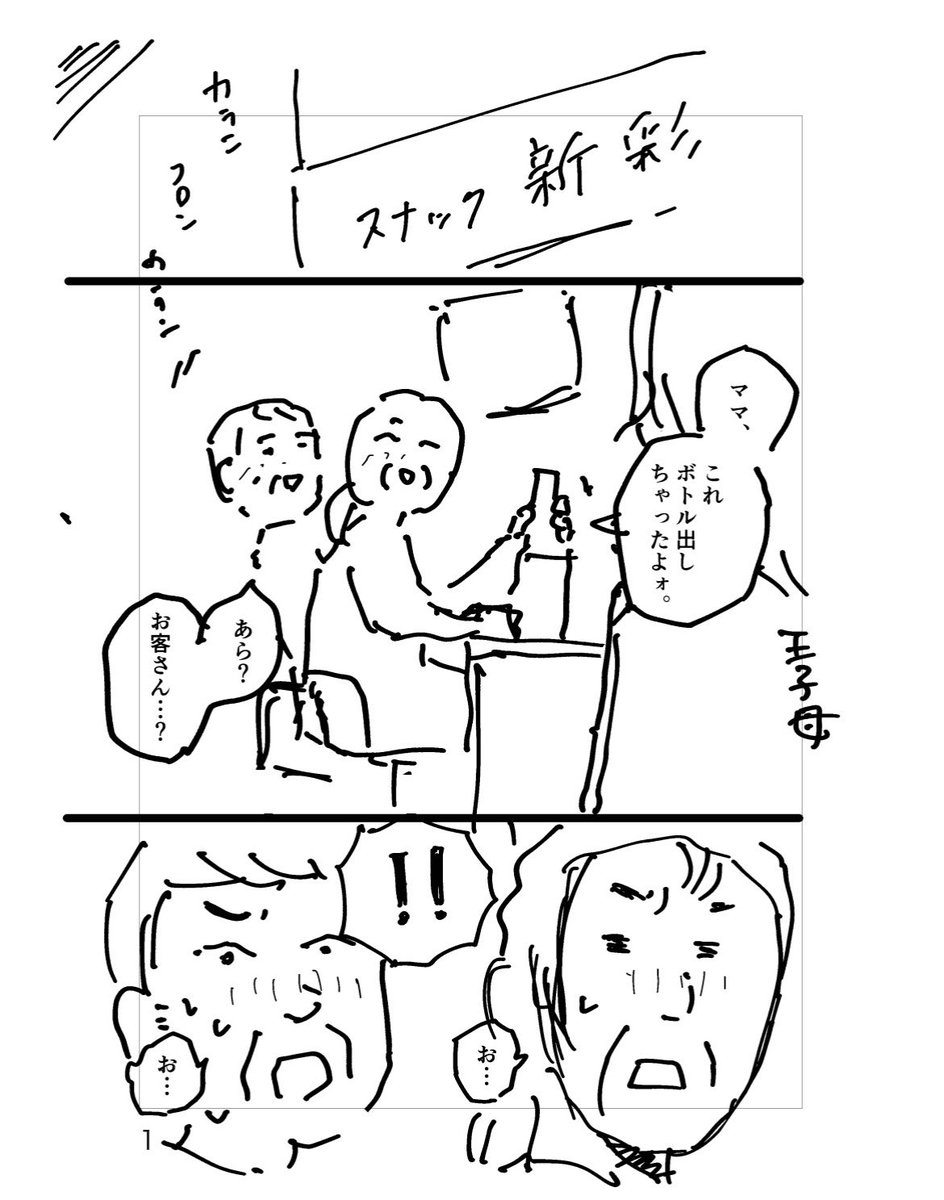 本日(1/19)発売の週刊スピリッツに『うちがキングダム』第17話が掲載されています!とっても大切な回です。

次回まで少し休載を頂きまして、第18話は3/2発売の号に掲載となります。何卒よろしくお願いします。 
