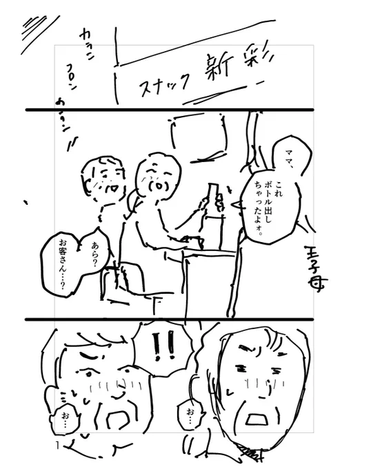 本日(1/19)発売の週刊スピリッツに『うちがキングダム』第17話が掲載されています!とっても大切な回です。

次回まで少し休載を頂きまして、第18話は3/2発売の号に掲載となります。何卒よろしくお願いします。 