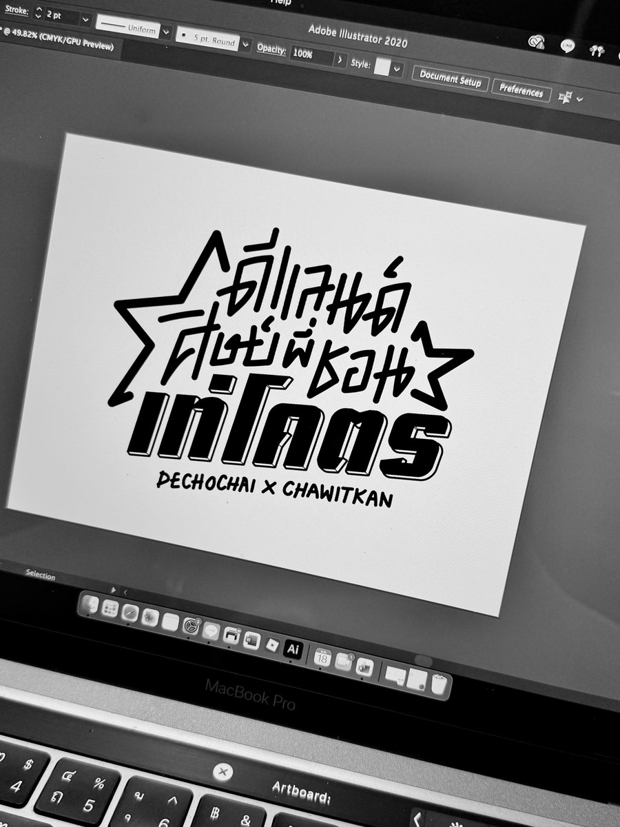 👍🏻✨ #ดีแลนด์ชอน