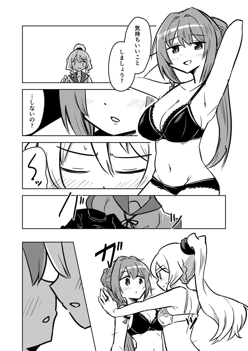 mmmt下着えっち(1/2) 