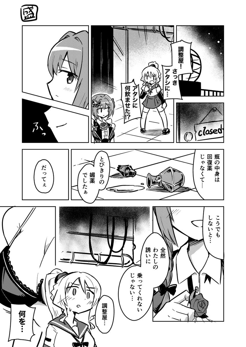 mmmt下着えっち(1/2) 